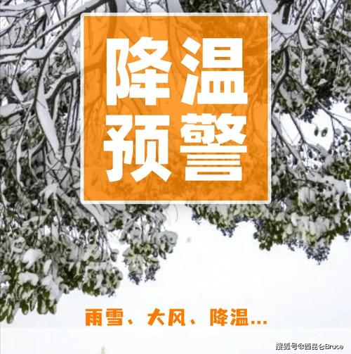 山西省晋中市发布暴雪橙色预警