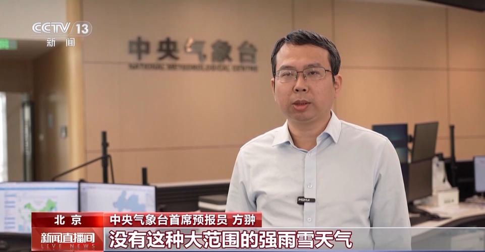 中央气象台:预计明天南方地区雨雪冰冻天气将趋于结束