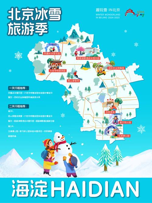 邂逅冰雪奇缘!全国赏冬景地图出炉 带你解锁十大限定美景