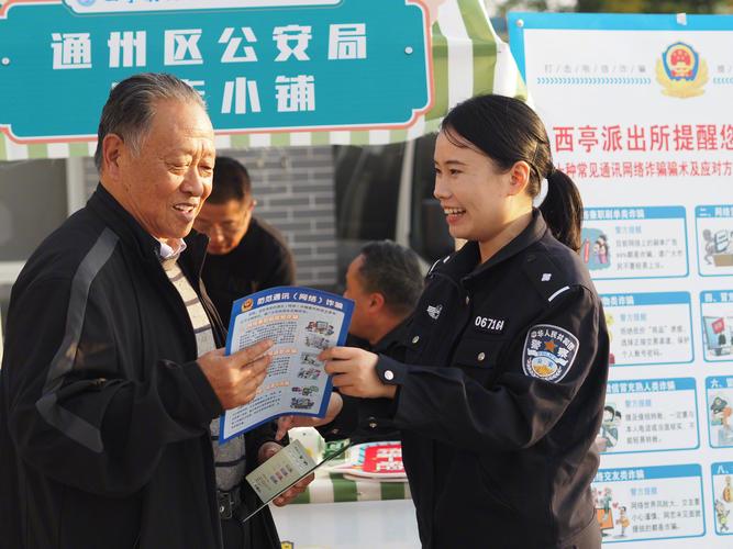 富源十八连山派出所巧用农村“小喇叭”为居民送上反诈“年货”