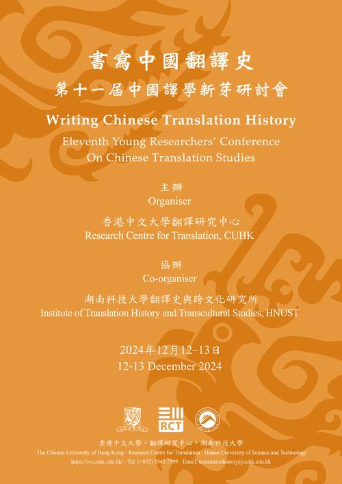 《中华译学》在浙江大学创刊首发 注重“以中华为根”
