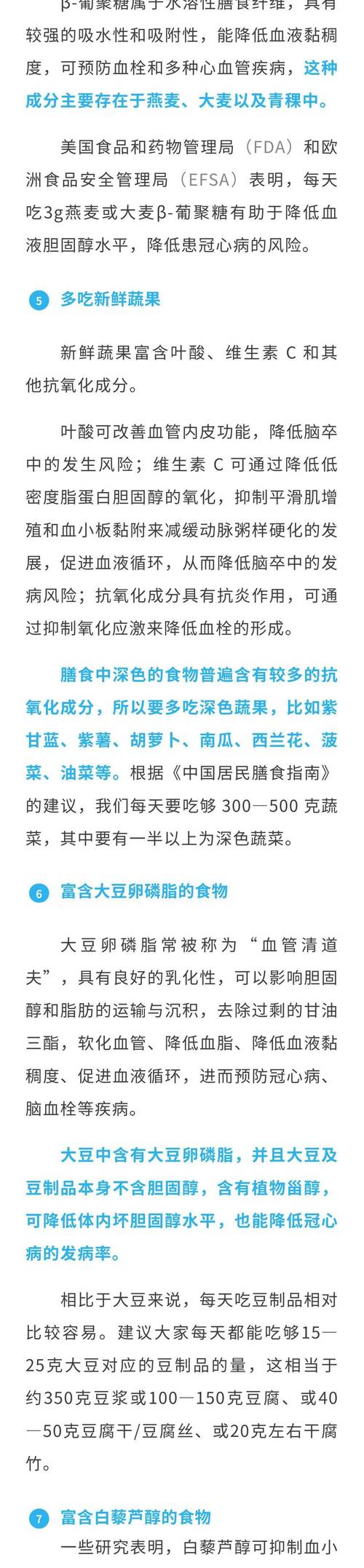 血栓最怕这5类食物,告诉家人要多吃!
