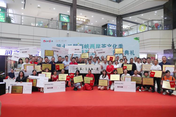 24季两岸秋季茶王擂台赛10大茶王出炉 月底举行颁奖典礼