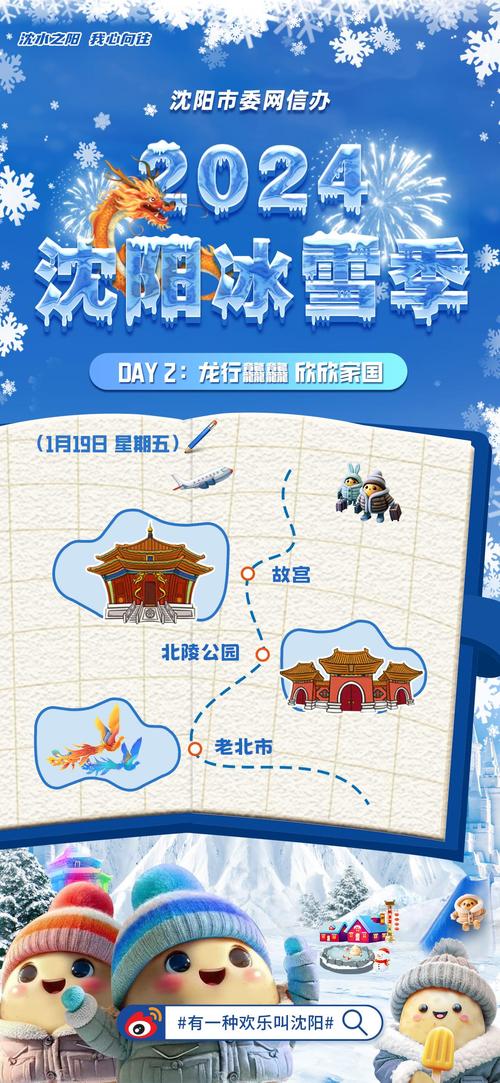 2024北京冰雪消费节启动 发放3万张冰雪消费券