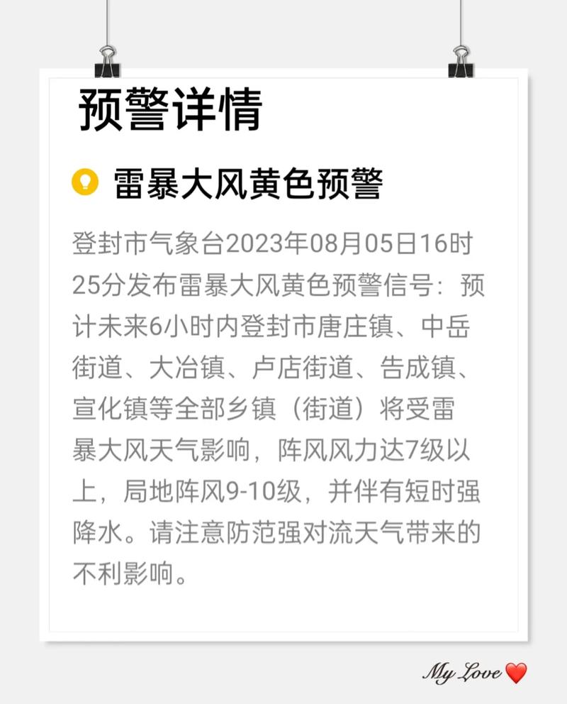 湖北省咸宁市发布暴雨黄色预警_1