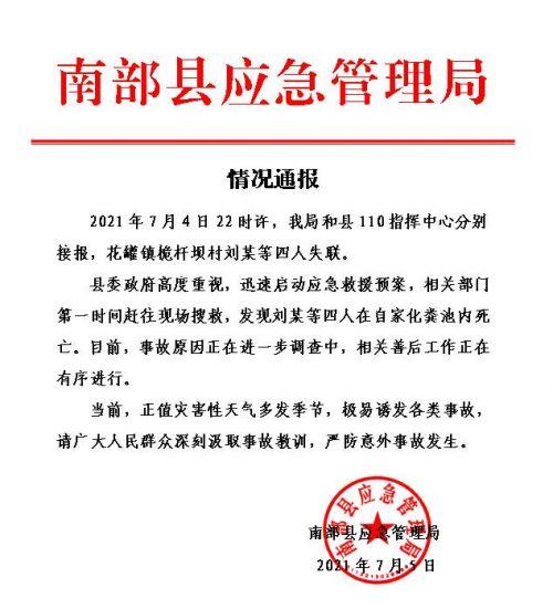 芜湖官方通报“女子感冒后输液死亡”:正在进一步调查