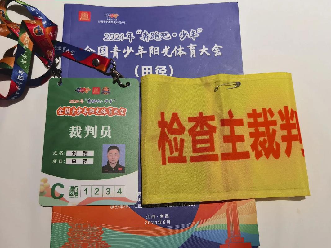 全国青少年阳光体育大会青海代表团满载而归