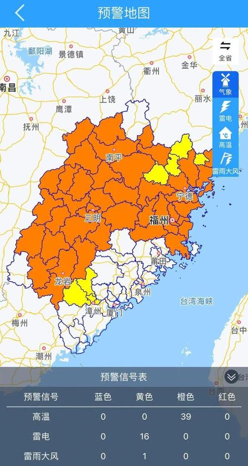 福建省建瓯市发布雷雨大风橙色预警_2