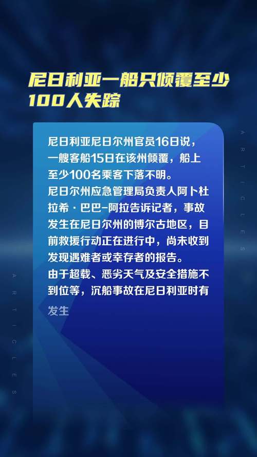 印尼东努沙登加拉省海域一船只倾覆 4人失踪