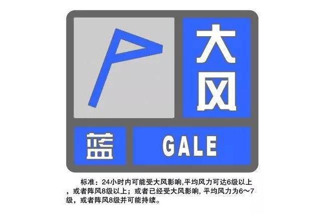 广西壮族自治区灌阳县发布大风蓝色预警