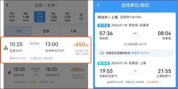 在12306上买到了机票?属实!