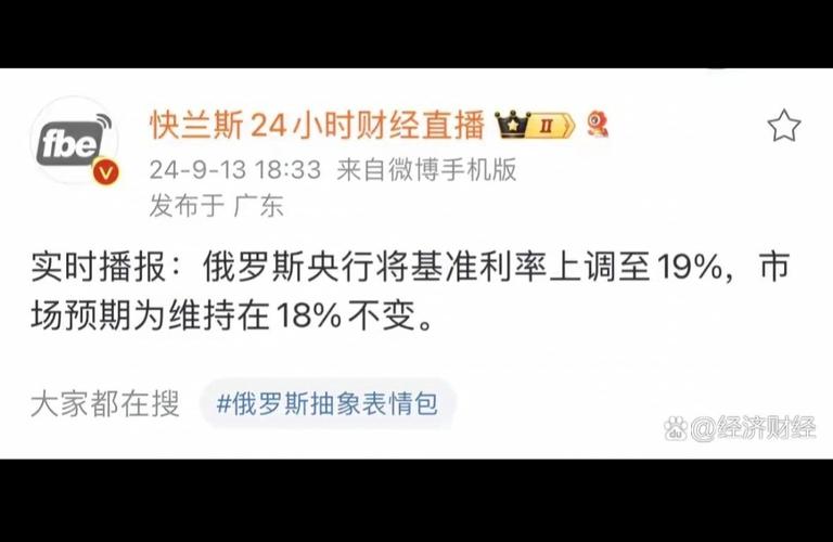 俄罗斯央行将基准利率提升至19%