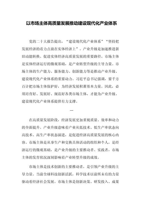 经营主体发展质量稳中有升(锐财经)