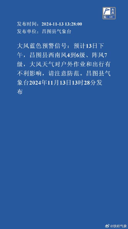 四川省犍为县发布大风蓝色预警_2
