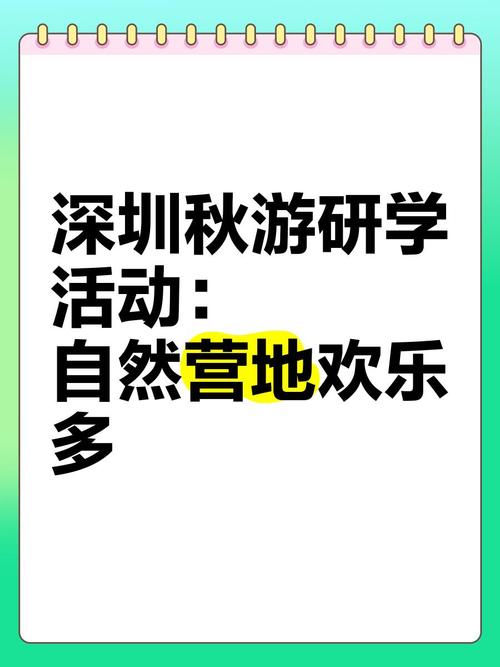 能发呆歇脚 可追蝶播种 龙岗区首个远足径驿站营地活动丰富野趣多多