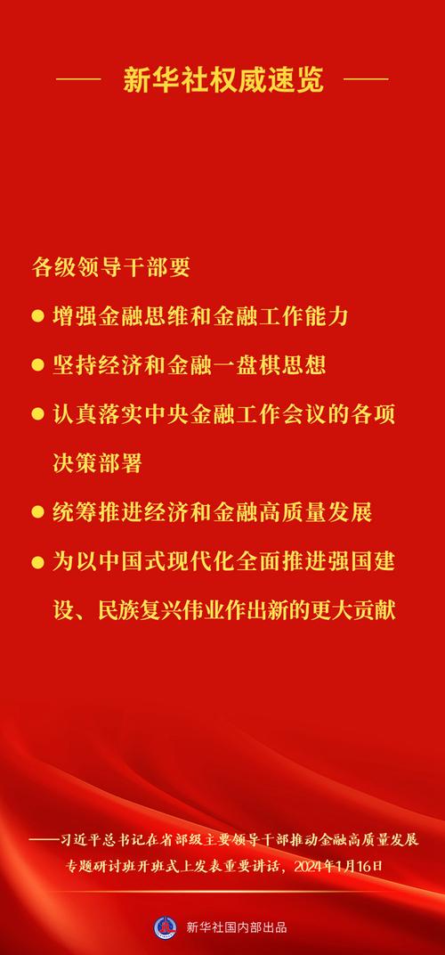 聚焦高质量发展,习近平对吉林提出哪些要求