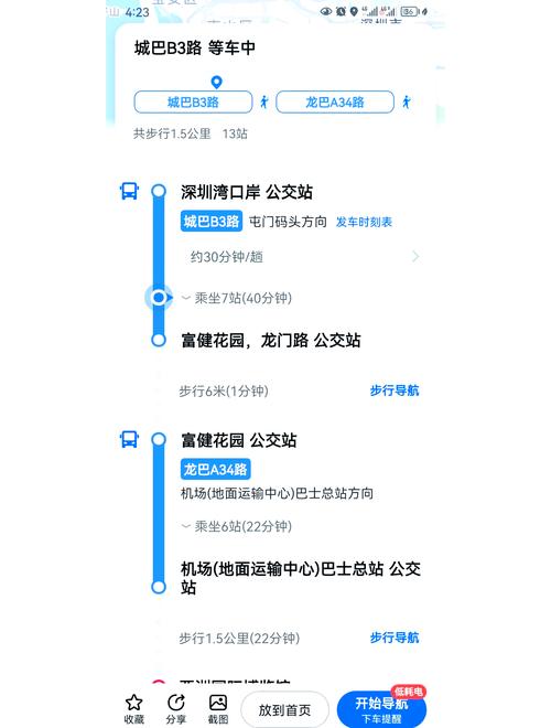 再创新高!深圳湾口岸接连两日刷新单日出入境客流纪录