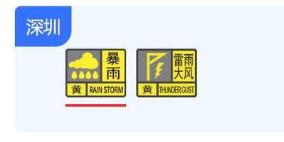 湖南省望城区发布雷雨大风黄色预警