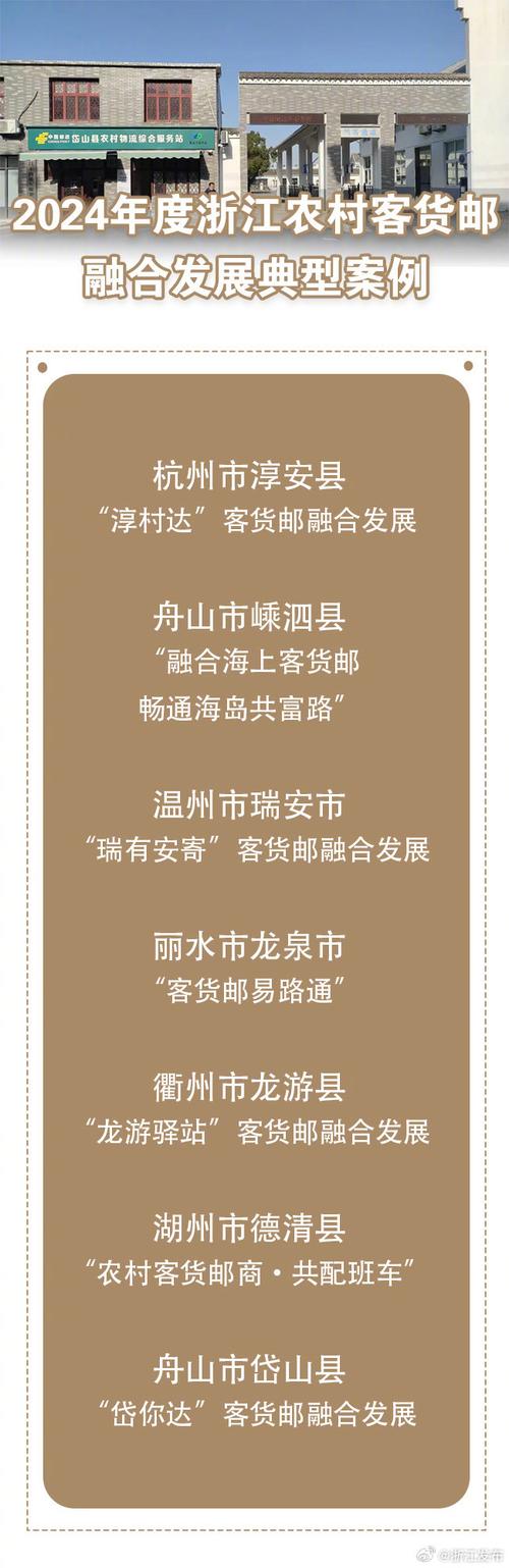 九部门发文推进农村客货邮融合发展