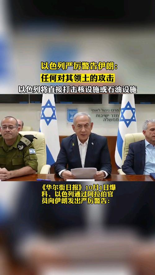 以色列官员:可能打击伊朗军事基地或政府大楼