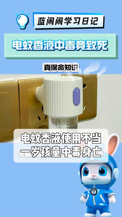 幼儿误服蚊香液中毒频发,目前尚无特效解毒药