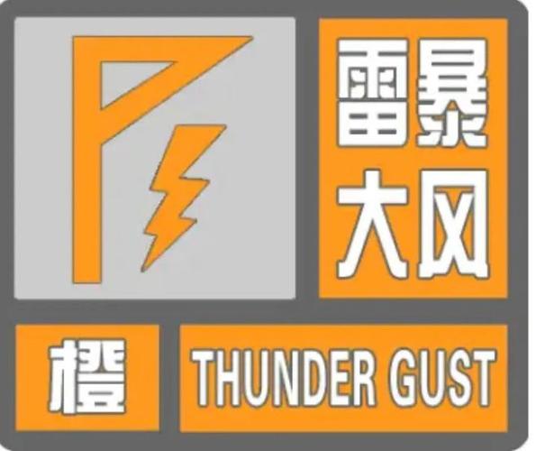 浙江省天台县发布雷暴大风橙色预警