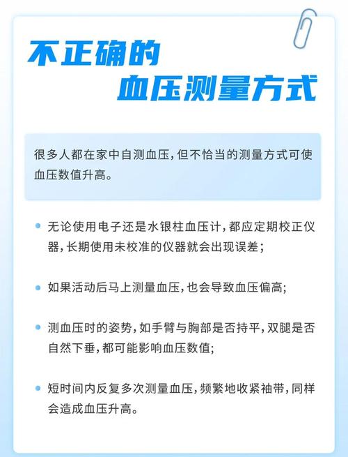测量血压,两臂数值为何会“唱反调”