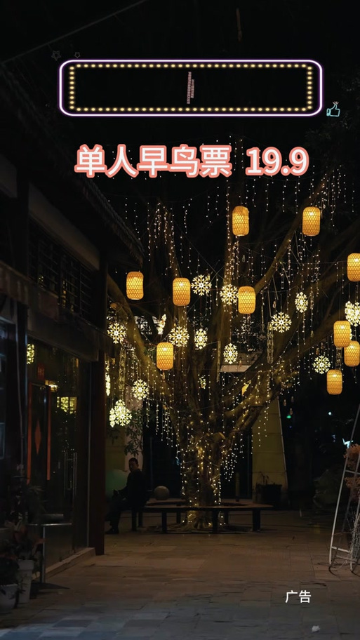 2025广州黄埔首届花灯会举行