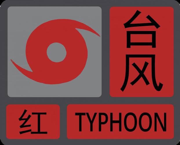 山东省汶上县发布大雾红色预警