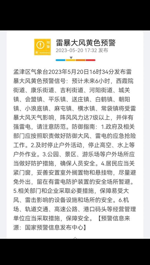 广西壮族自治区平南县发布雷雨大风黄色预警_4