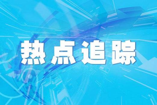 吉林省白山市发布道路冰雪黄色预警