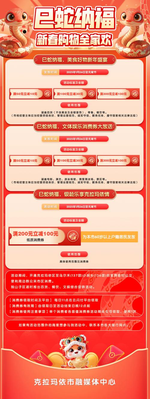 跨年迎新,消费市场有何新看点?