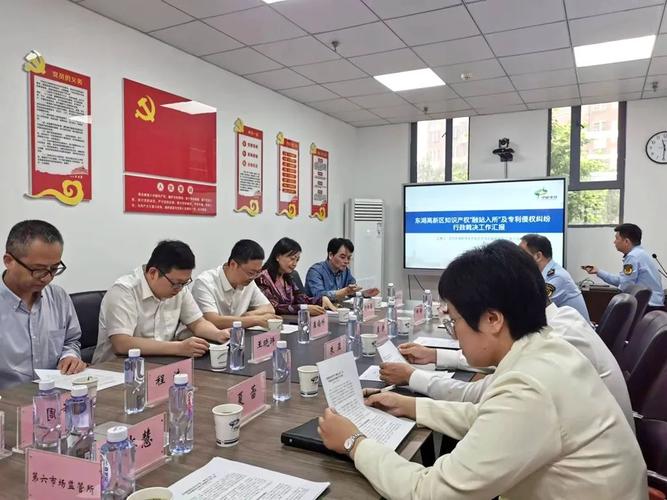 探访全国首个知识产权行政裁决所