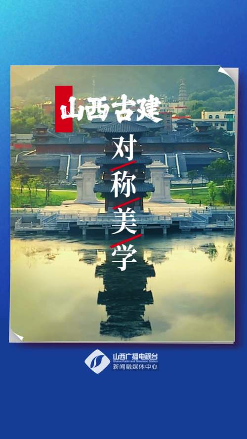 山西:提升文物保护利用水平 赋能全方位转型
