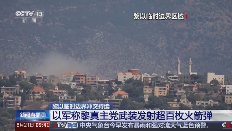 黎真主党称使用火箭弹袭击黎南部多地的以色列军队