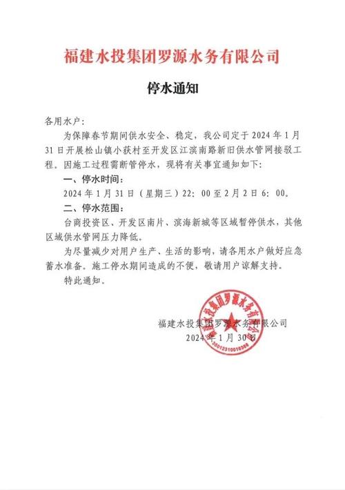 明晚预计停水10小时!广州这些区域受影响,市民注意蓄水