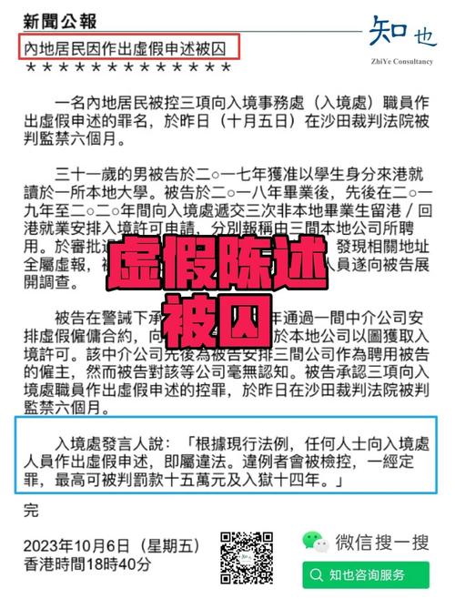 驻港联络办发言人:香港法治不容诋毁 香港法官不容污蔑