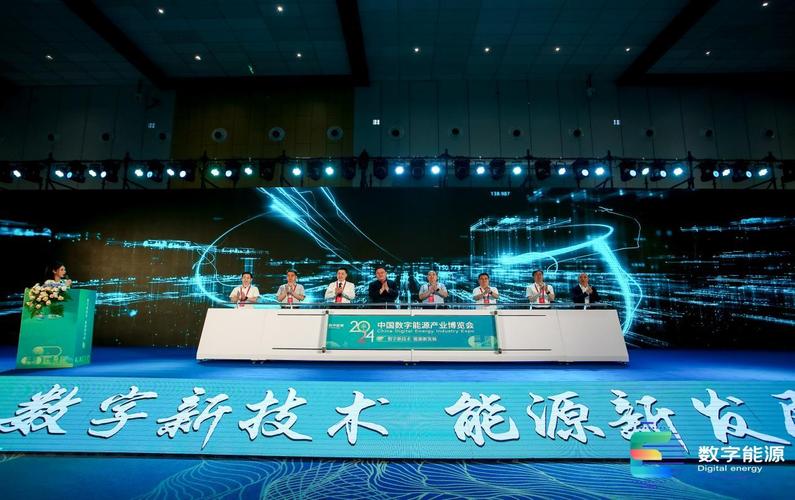 2024国际数字能源展周日在深开幕