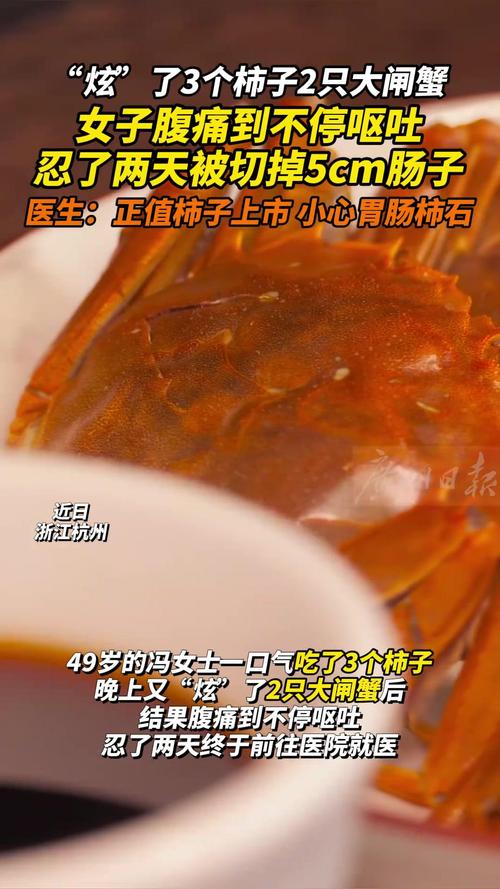 女子腹痛后被发现肚子里有2个“石头”,推断竟是柿子“变”成的