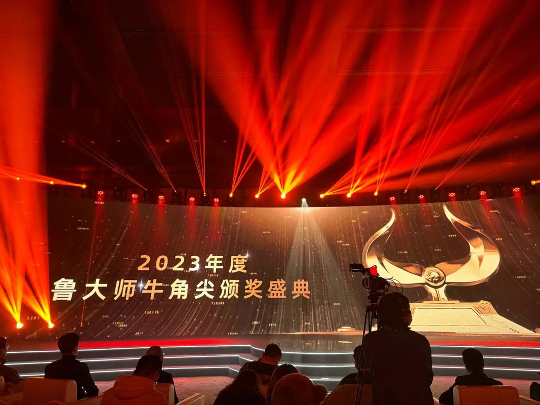鲁大师2023年牛角尖颁奖盛典落幕 小米14 Pro获“年度机皇”