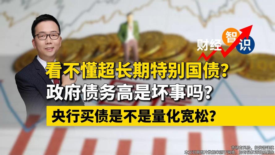 央行:买卖国债不代表要搞量化宽松