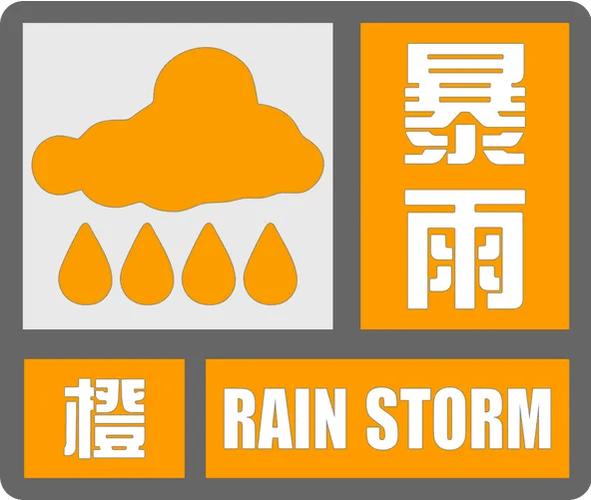 青海省同德县发布暴雨橙色预警