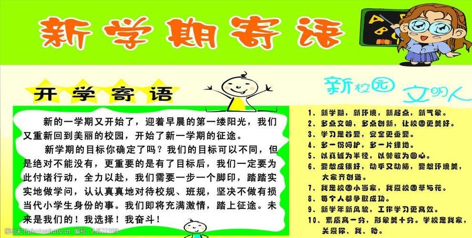AI值周生上岗!“哪吒”来到这所学校寄语新学期