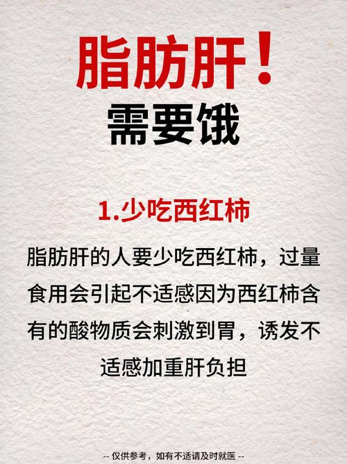 天天都吃素,为什么却得了脂肪肝?