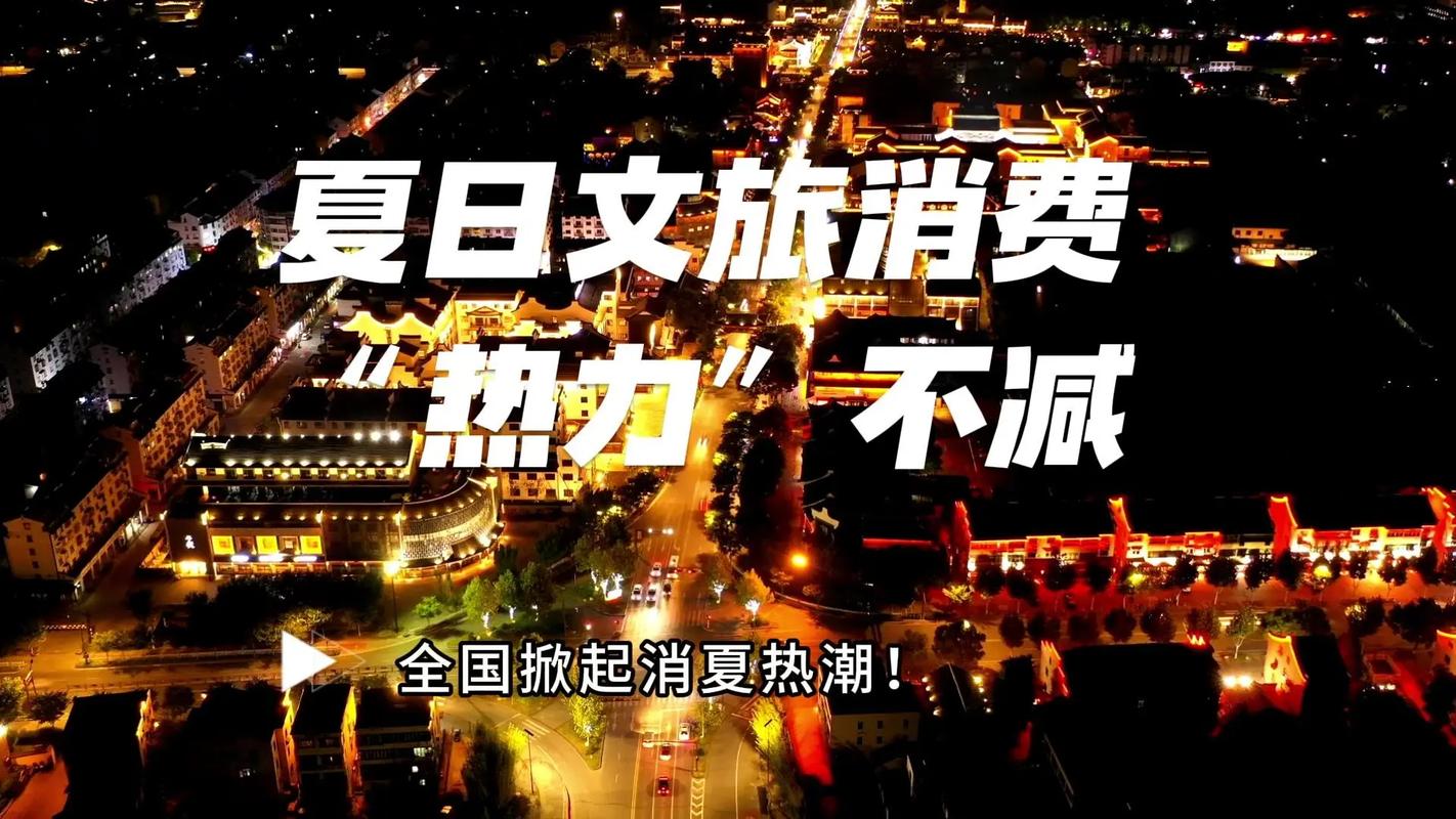 解锁各地“暑期档”文旅惊喜 激发“夏日经济”消费活力