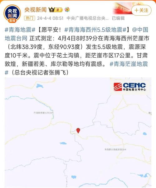 青海:中秋假期安全生产和自然灾害形势总体平稳