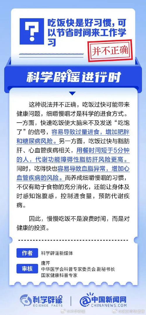 这样吃饭加速衰老和癌症!很多人浑然不知,劝你早点改掉!