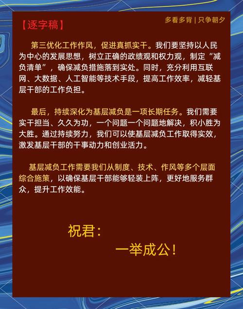 重庆永川:“一表通”助力基层减负