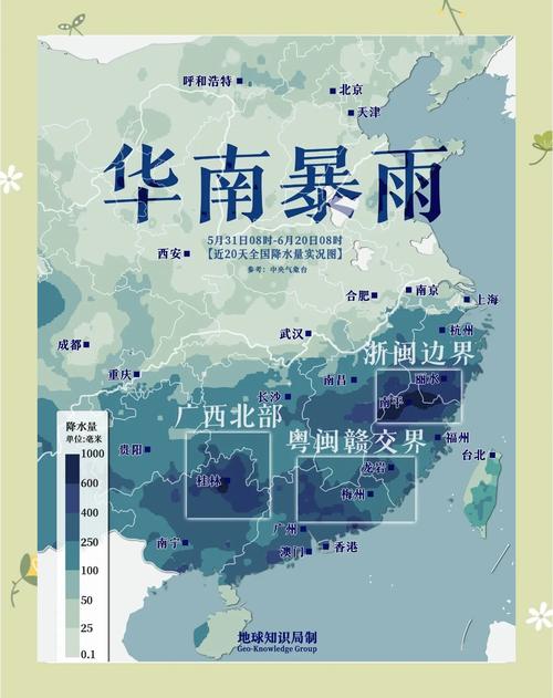 广东正迎来新一轮强降水过程 龙舟水“硬控” 高考多阵雨