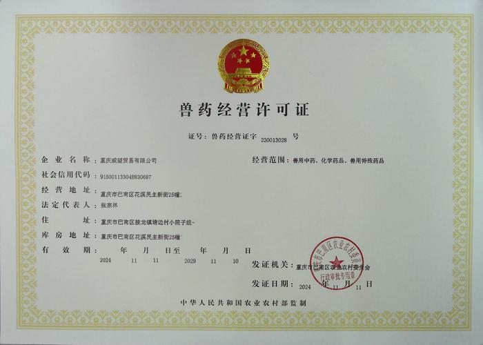 经营假兽药，江西宜丰县一宠物诊所受处罚